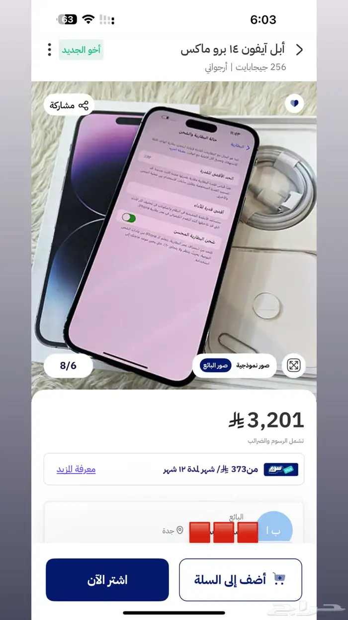 آيفون 14 برو ماكس اخو الجديد 11