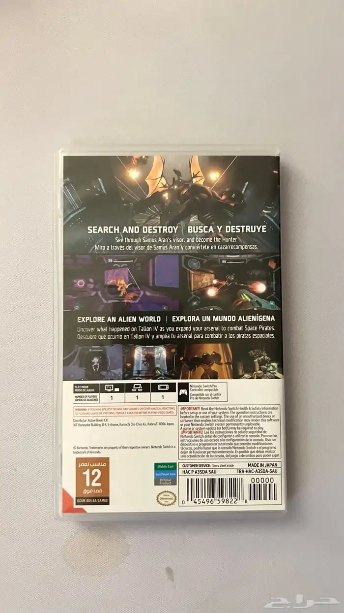 ميترويد برايم ريماسترد Metroid prime 1