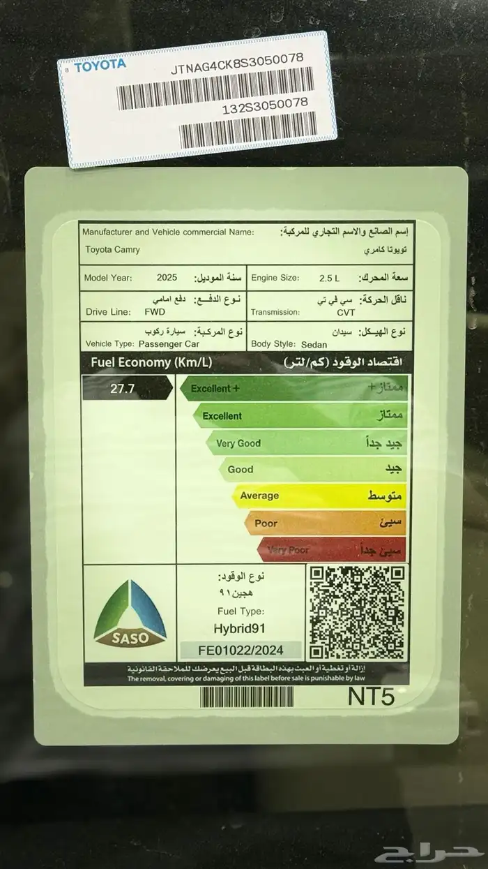 تويوتا كامري LE هايبرد 2025 لون أسود وارد الوكيل 16