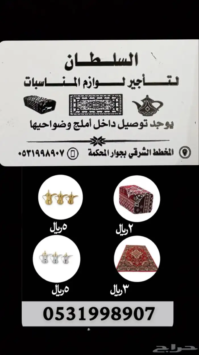 عرووض 0