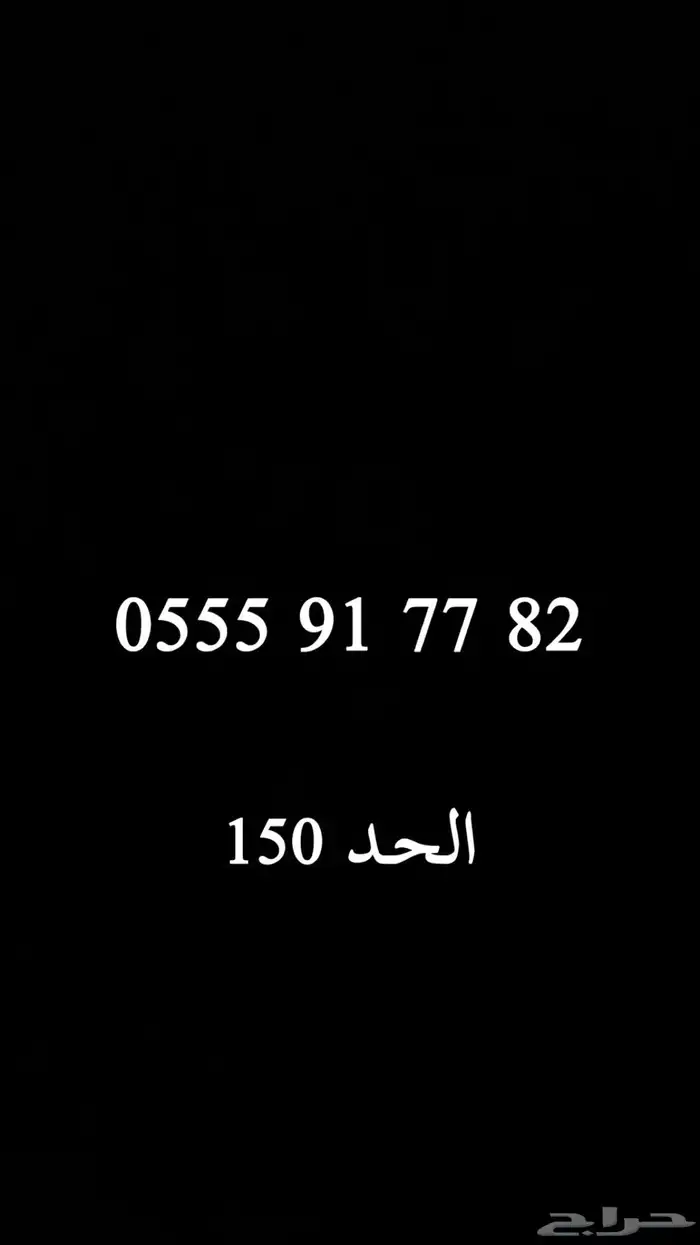 ارقام STC ثلاثي مميز 45 ريال فقط 11