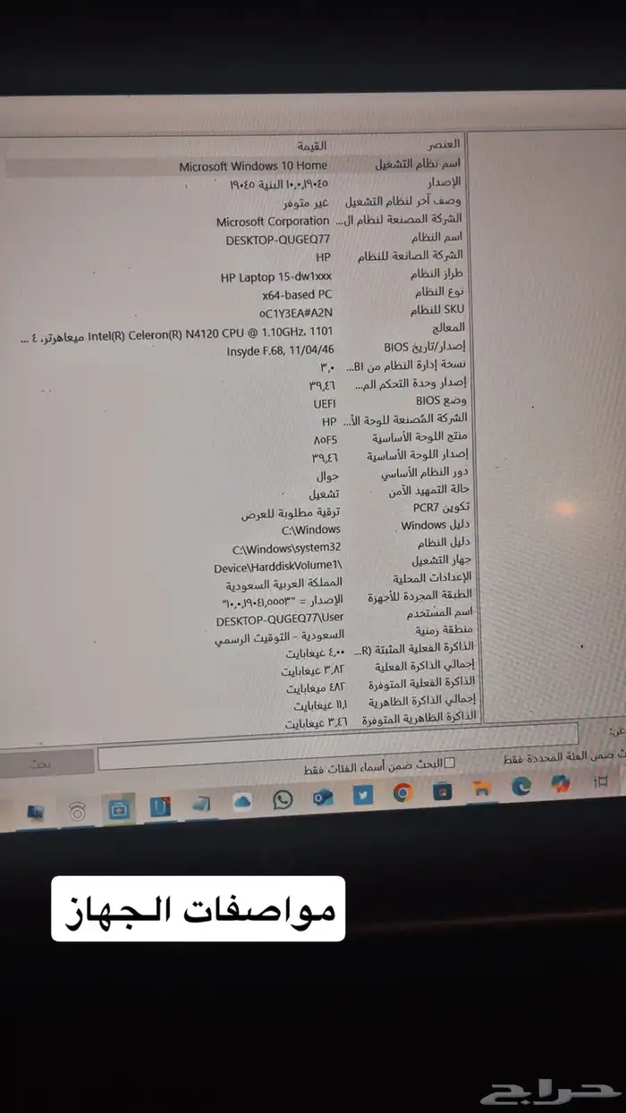 لابتوب شبه جديد للبيع 3