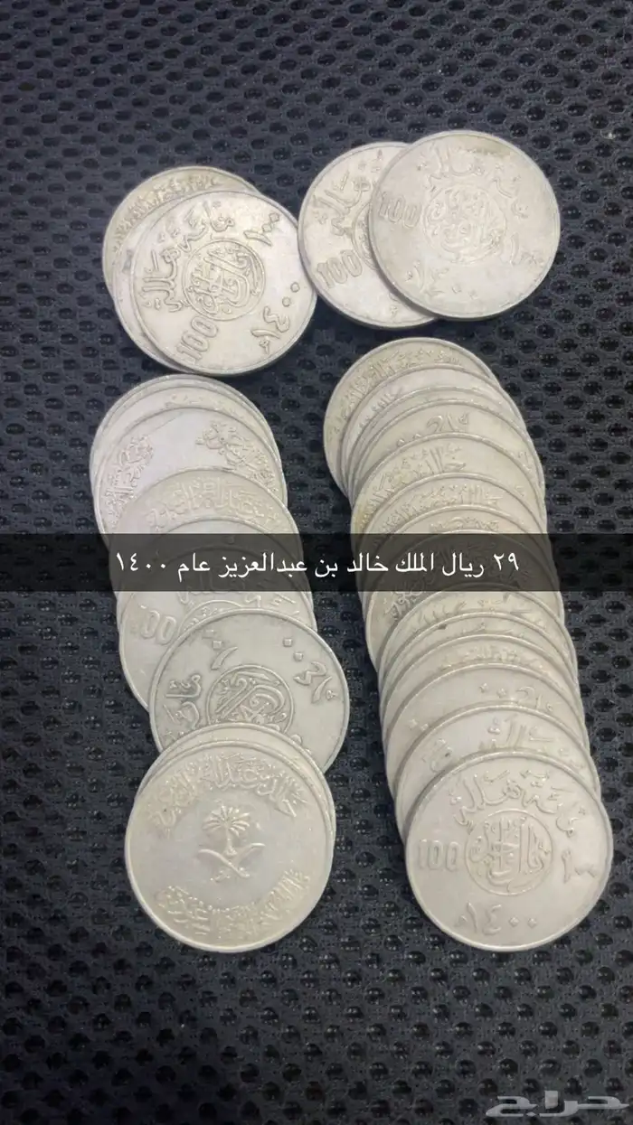 عملات معدنيه 6