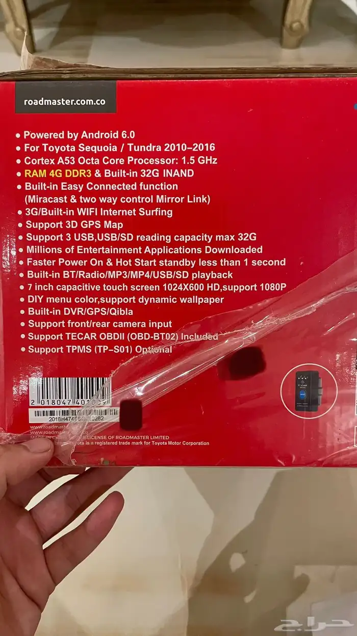 شاشة سكويا كار بلاي جديده افضل من شكل الوكاله 5