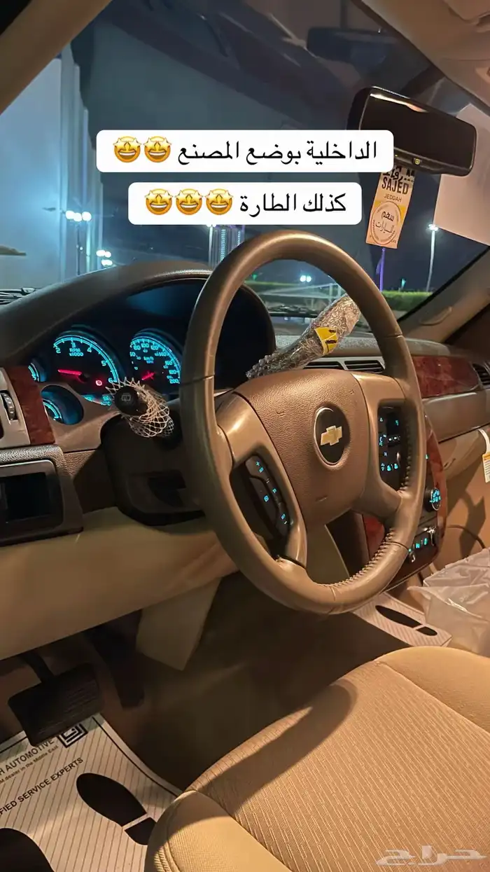 تاهو مخزن سعودي نص فل وكالة وصيانات وكالة شبه الجديد 30