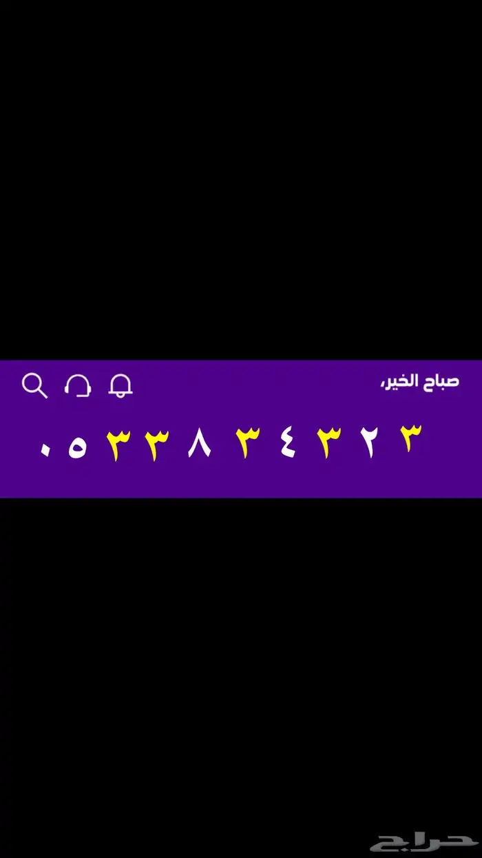 رقم stc مميز وسهل بأرخص الأسعار 0