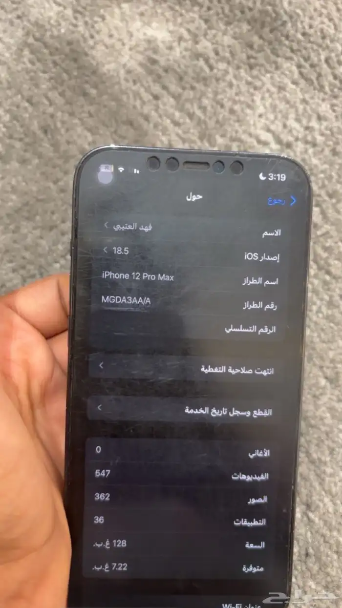 ايفون 12 6