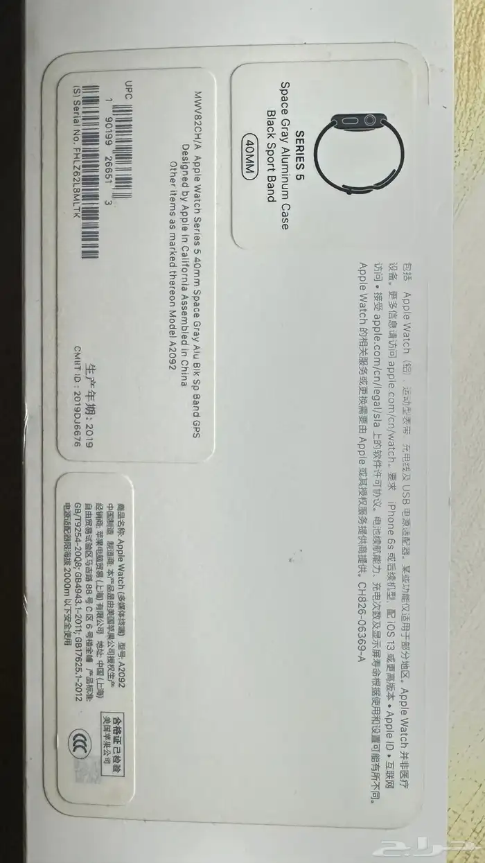 ساعة أبل الاصدار 5 4