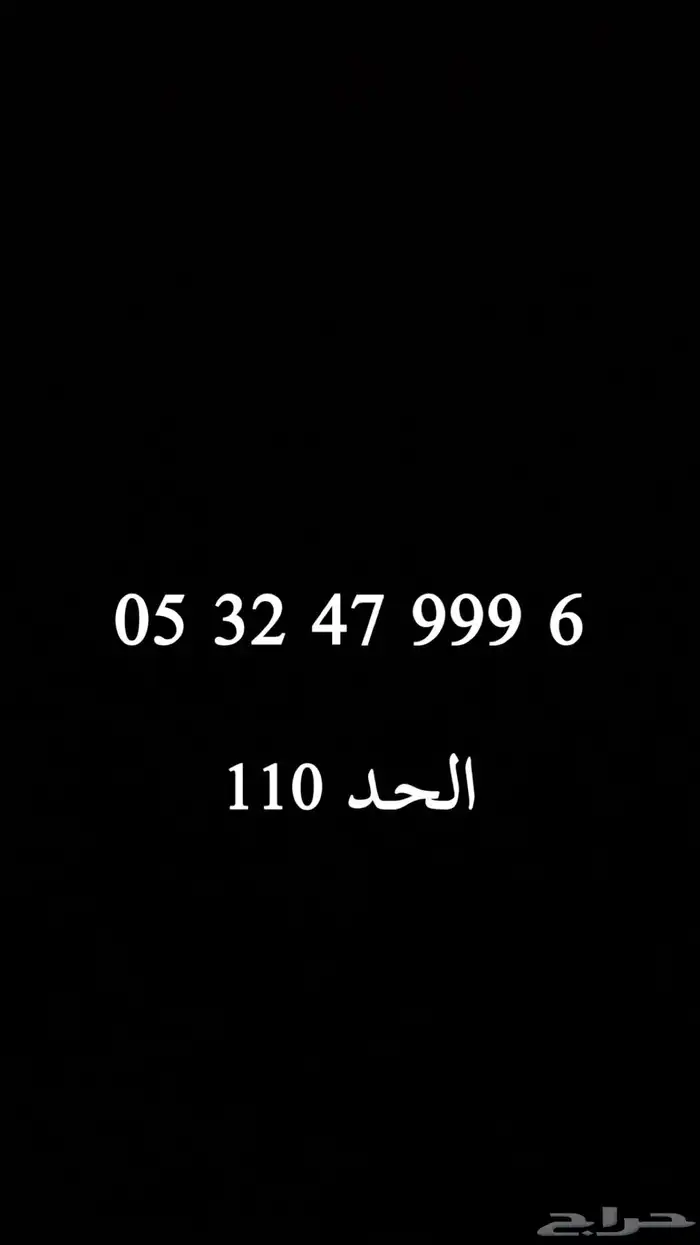 ارقام STC ثلاثي مميز 45 ريال فقط 5