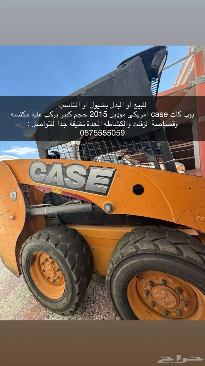 بوبكات شيول 1