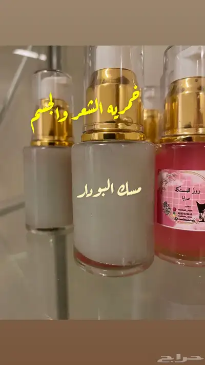 بخور ومستكه توزيعات index