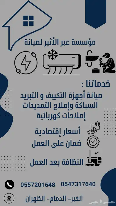 تركيب وصيانة مكيفات index