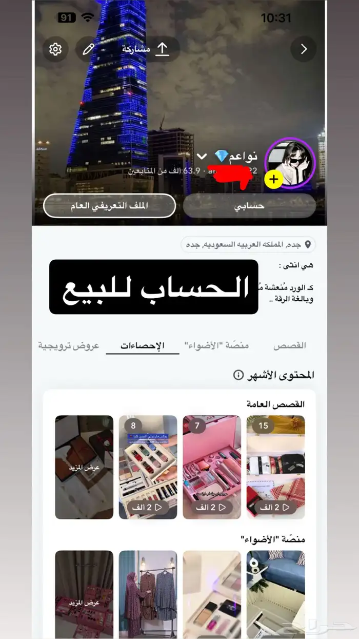 حساب سناب للبيع 0