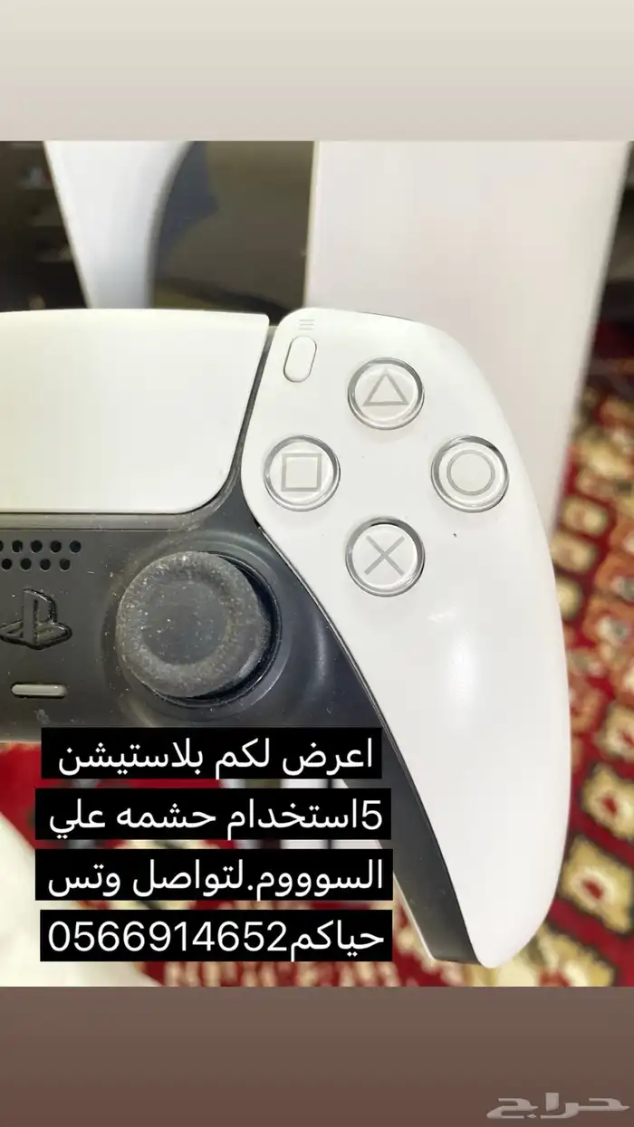 بلاستيشن 5 0