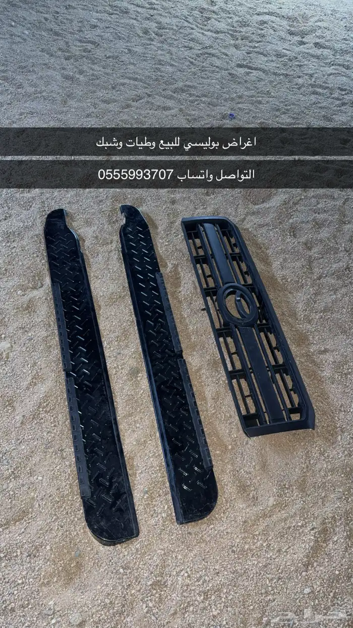 اغراض بوليسي 0