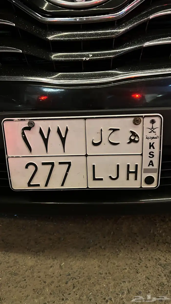 لو حة مميزه 277 ه ح ل 0