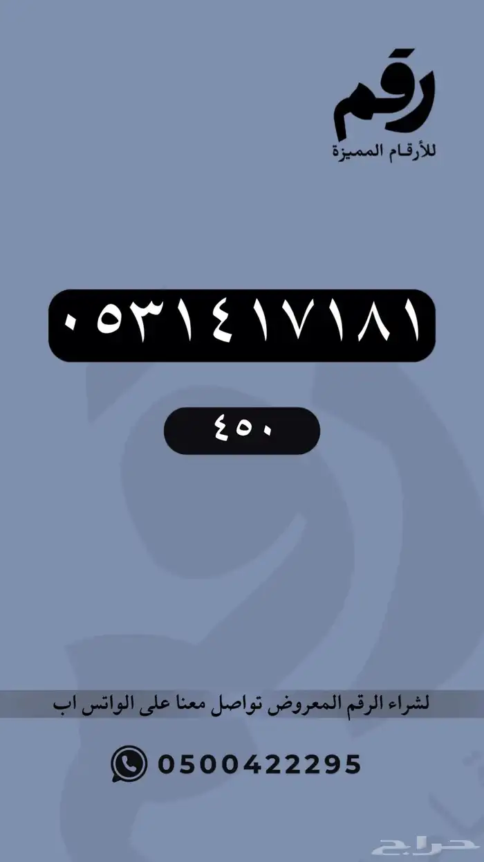 ارقام مميزة stc 52