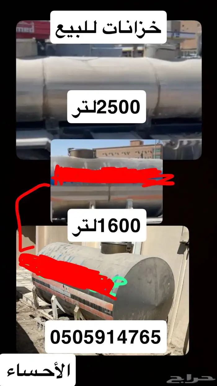 للبيع خزانات الاستيل حق الدينات ثلاثه واحد منهم 2500 0
