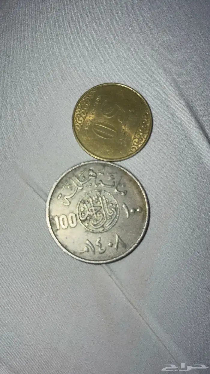 ريال الملك فهد حديد صنع 1408 0