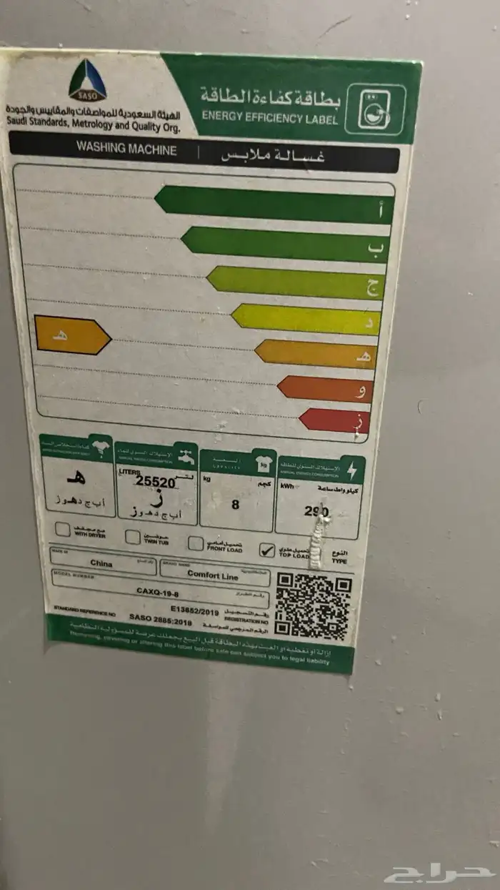 للبيع مكيف و غساله و دولاب و ثلاجه 2