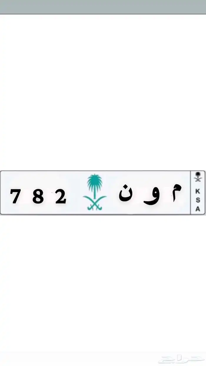 لوحه (م و ن ) قمر 0