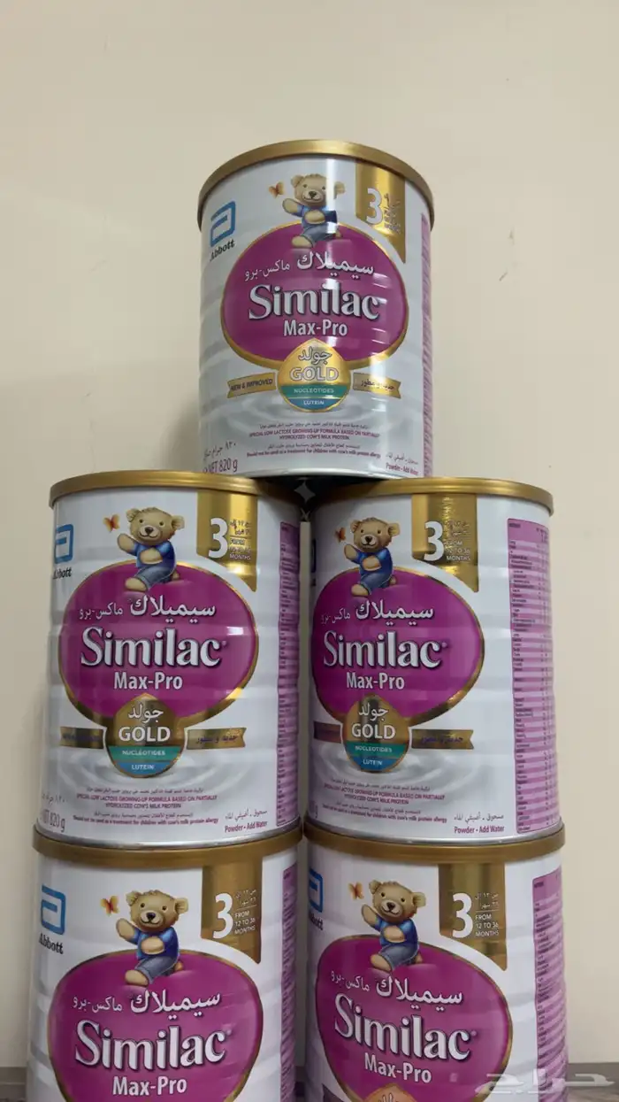 حليب سيميلاك برو ماكس رقم 3 0