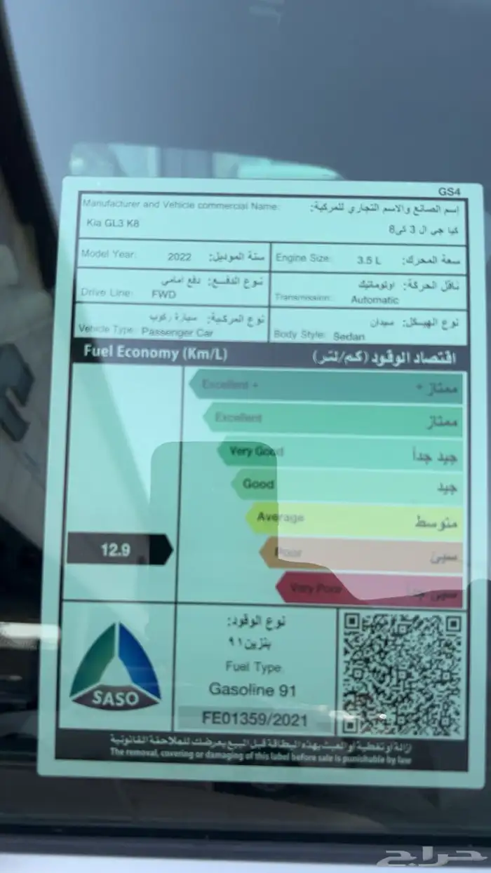 كيا K8 محرك V.6 الجبر نص فل عداد 93 19