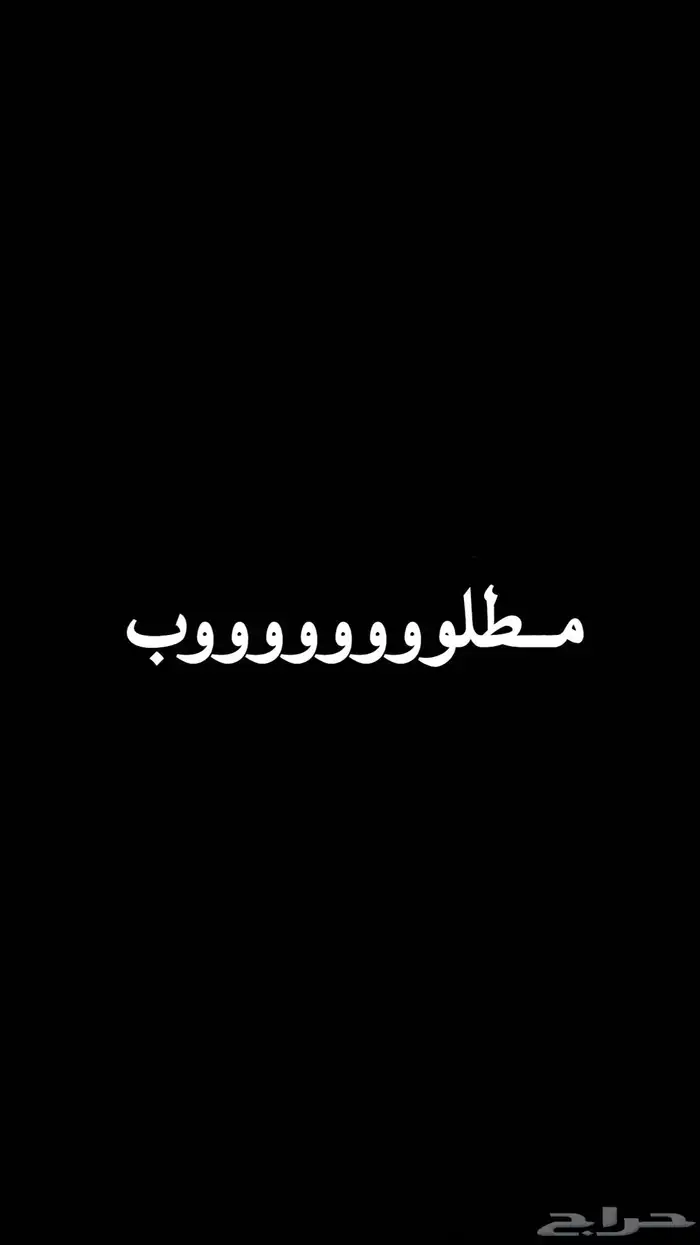 مطلوب سياره دبل بسعر معقول 0