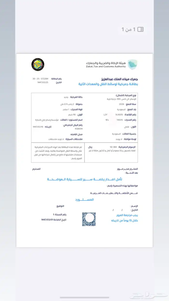 دباب 2
