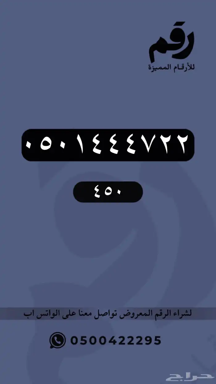 ارقام مميزة stc 2