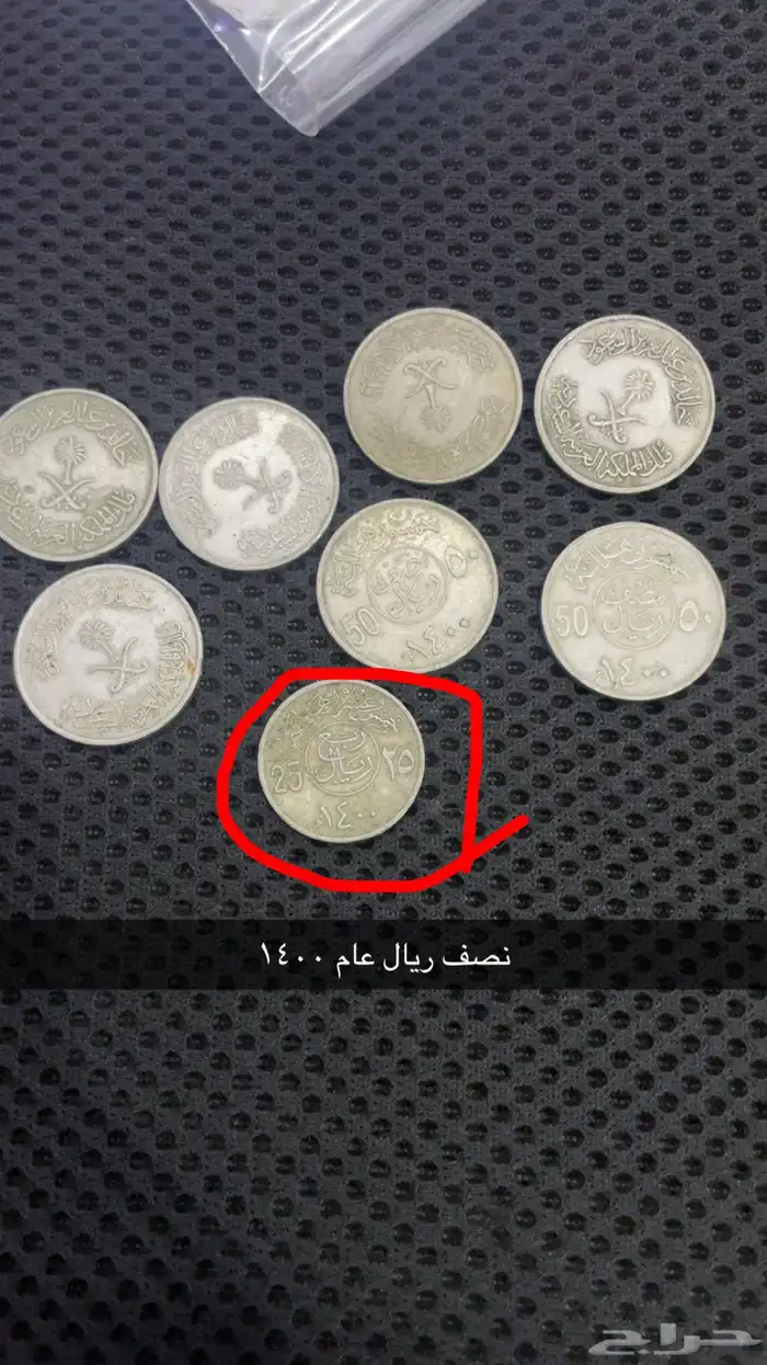 عملات معدنيه 1