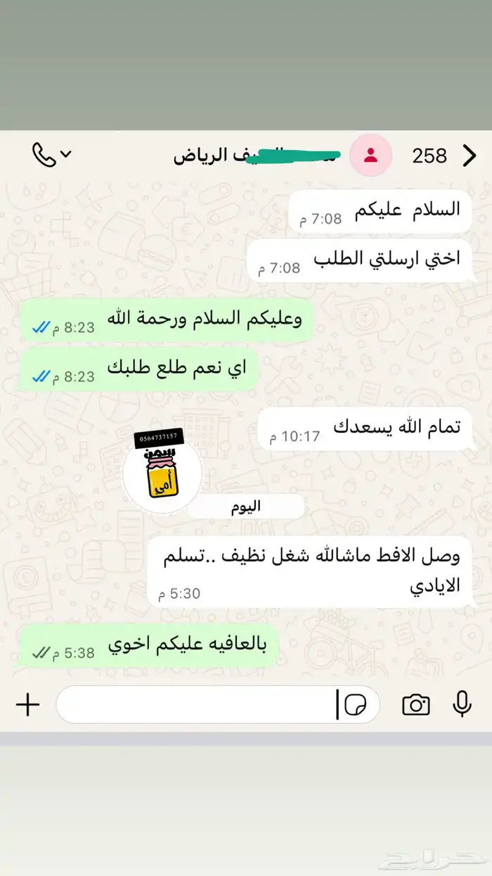 متوفر مضير شغل نظيف ومضمون 2