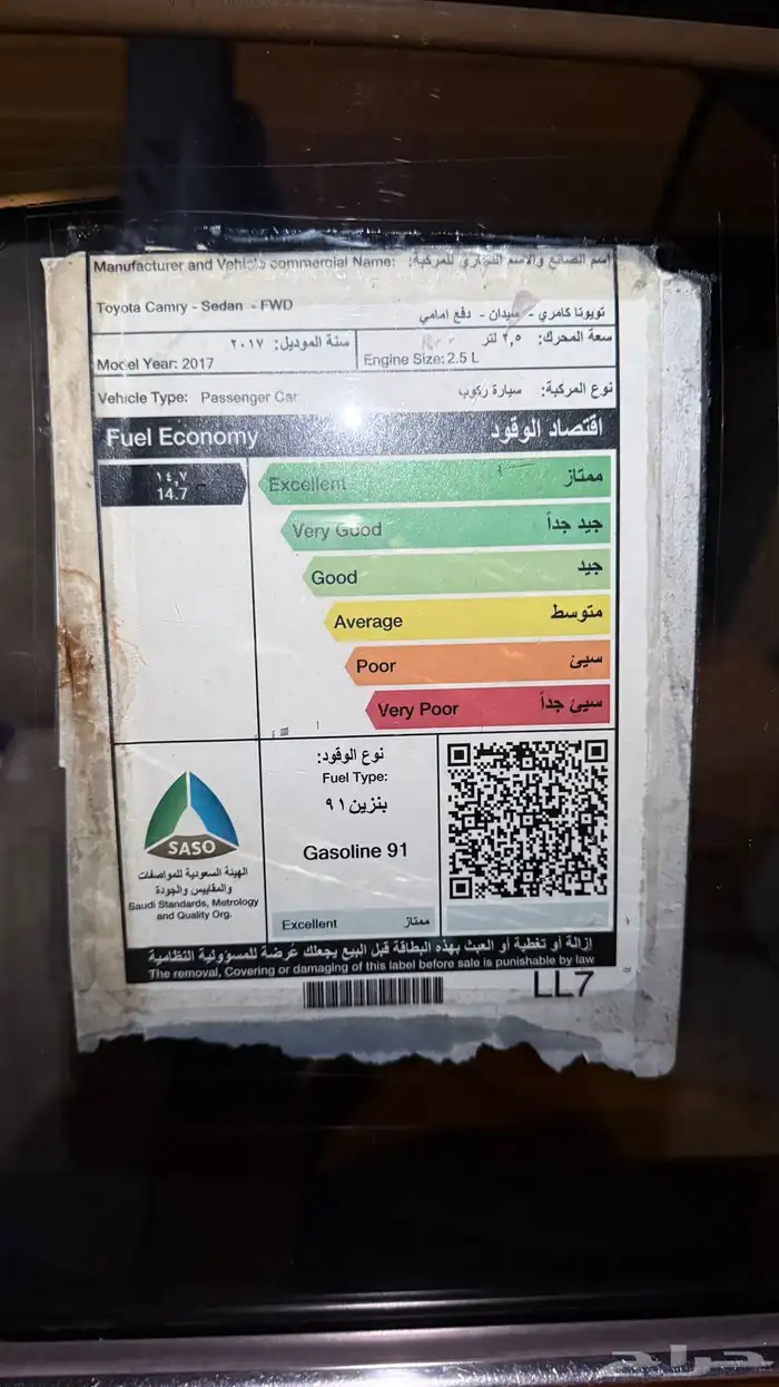 كامري 2017 GLX 15