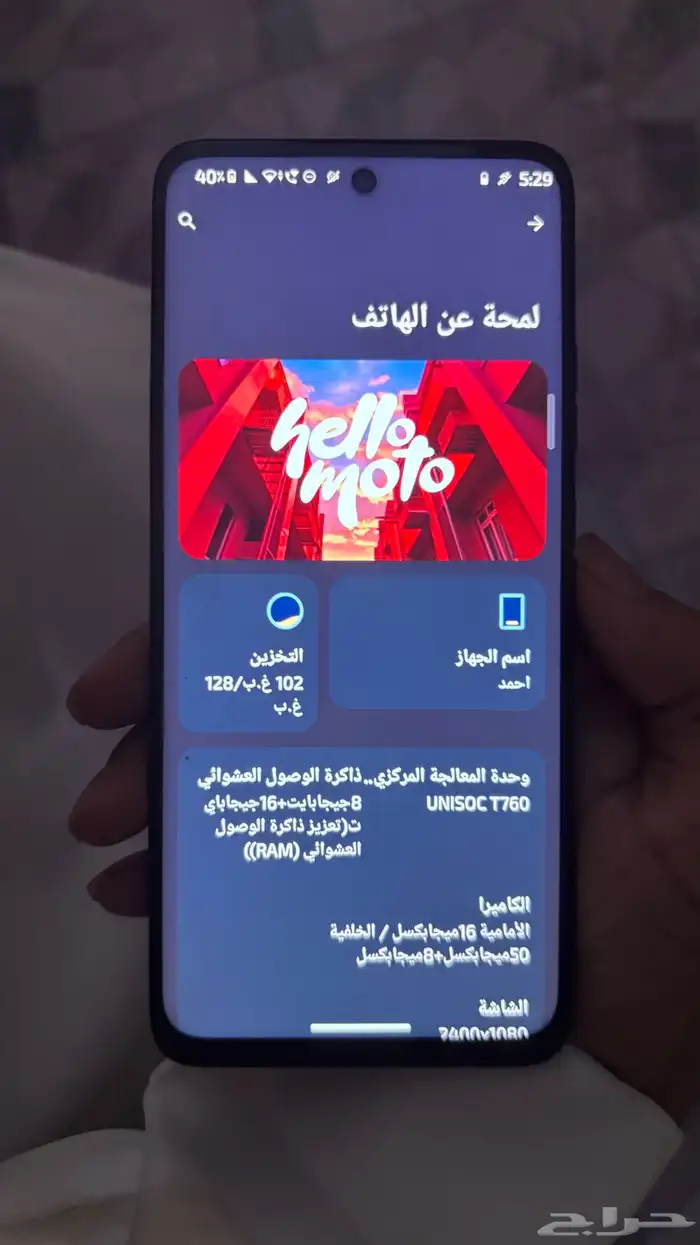 جوال هيلوموتو 7