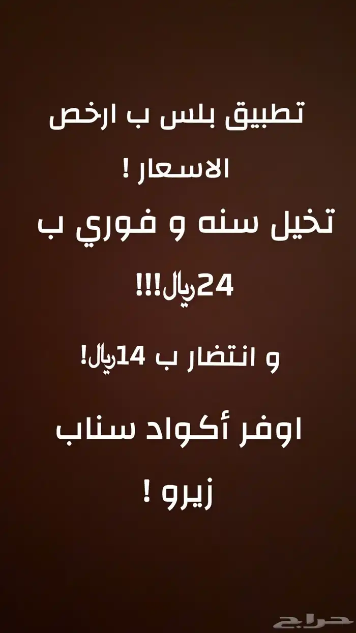 تطبيقات بلس 0