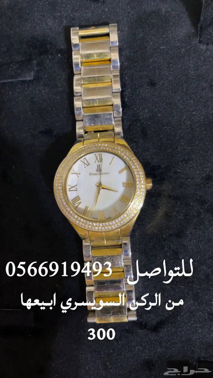 فرصة وبأقل سعر ساعات ماركة وشند وبديل الذهب 7