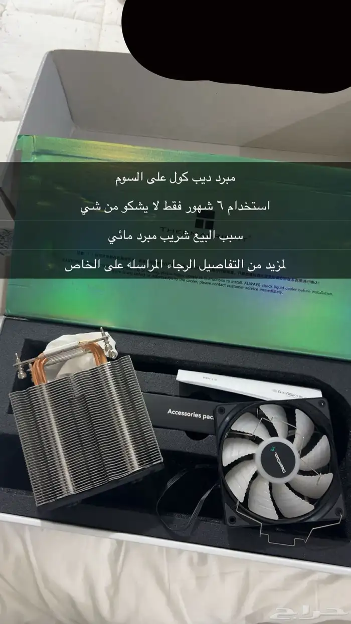 مبرد بي سي 0