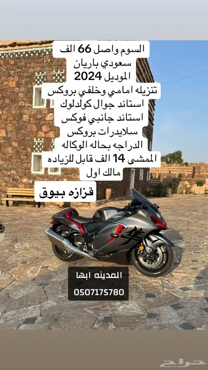 هايبوزا دباب 2024 0