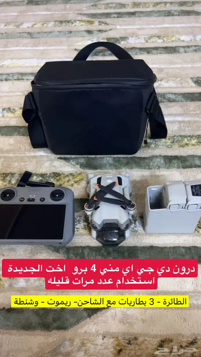 درون دي جي اي مني 4 برو 0