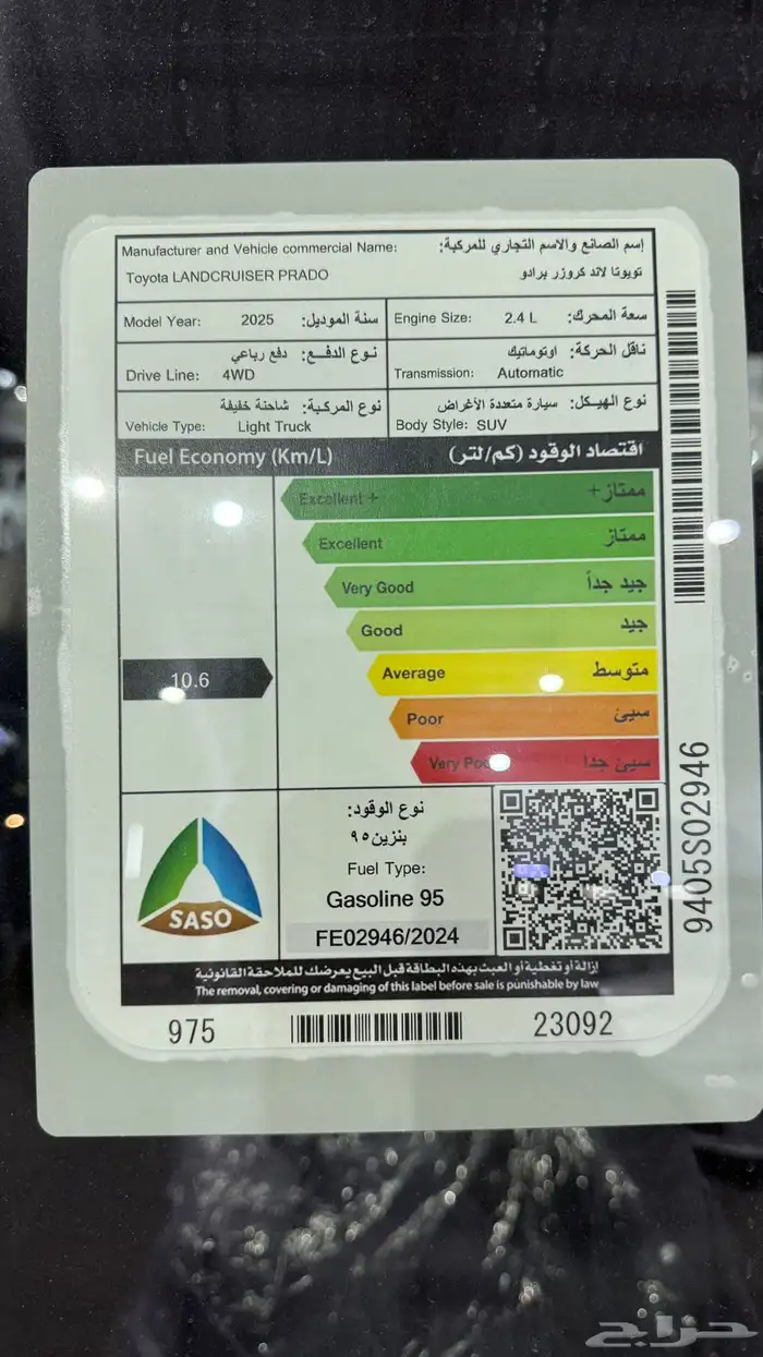 برادو 2025 بنزين فئة TXL1 محرك 2500 سي سي سعودي اللون اسود 6