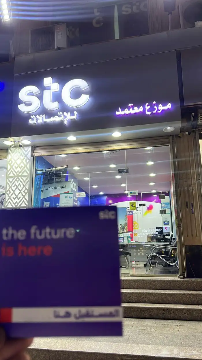 عروض انترنت 0