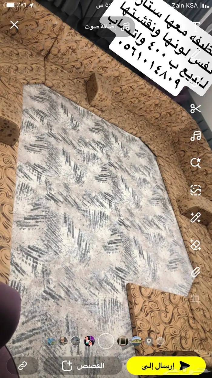 مجلس ارضي وكنب نظيف على الشرط 4