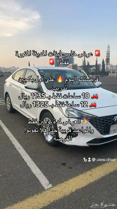 تعليم قيادة السيارات نسائي 0