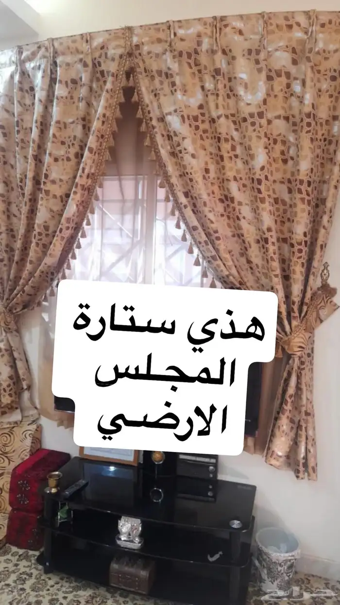 مجلس ارضي وكنب نظيف على الشرط 0