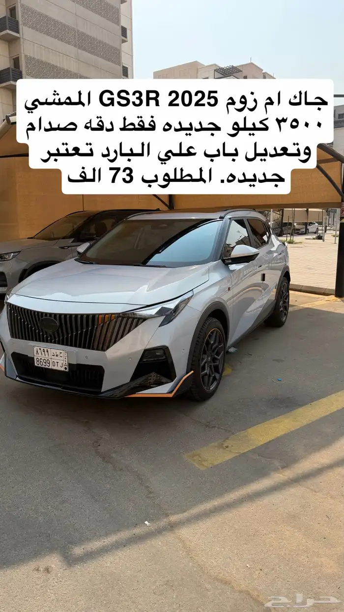 GS3R 2025 ام زوم 5