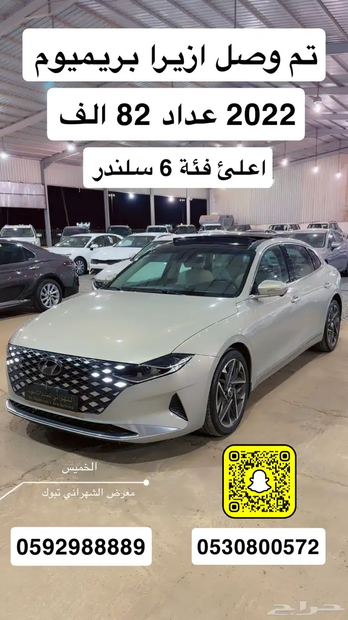 سوناتا سمارت بلص 2023 الناغي بحالة الوكالة 56
