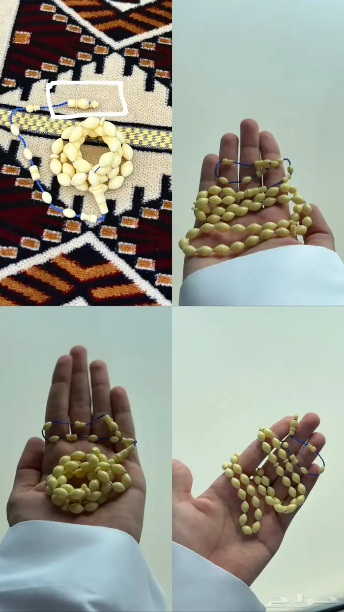 سبحه 1