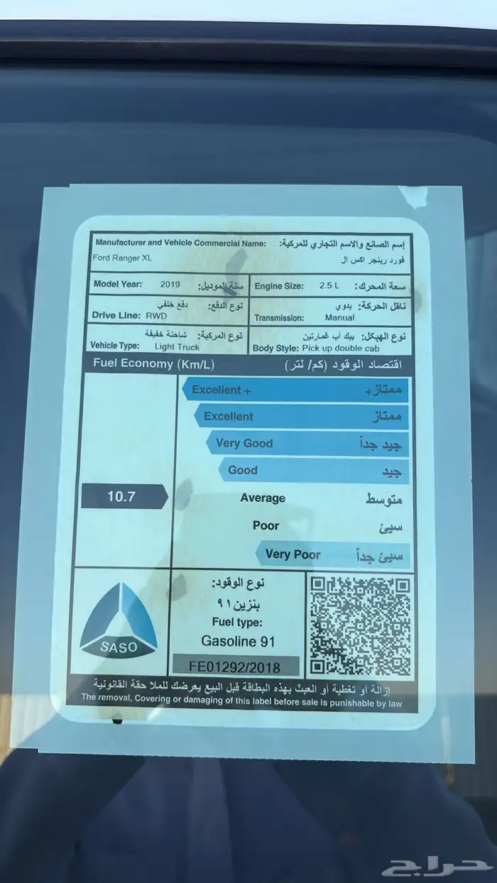 فورد رينجر موديل 2019 بدون دبل ( مخزن ) 10
