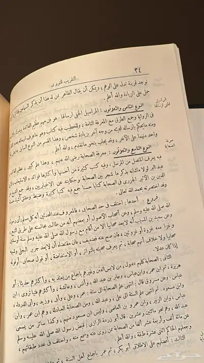 طبعة نادرة لصحيح البخاري بشرح الك رماني -الطبعة الاولى كاملة. index