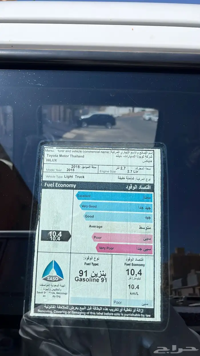 هايلكس 2015 14